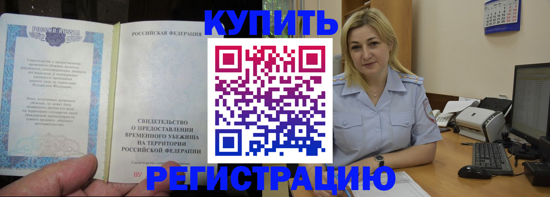 прописка регистрация в Калужской области